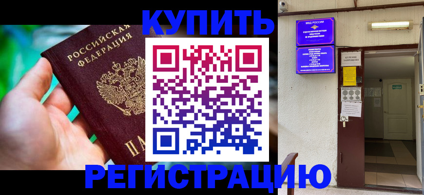 пропишу в квартире в Салехарде