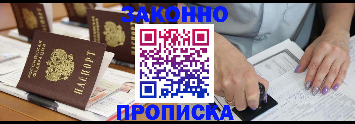 пропишу в квартире в Салехарде