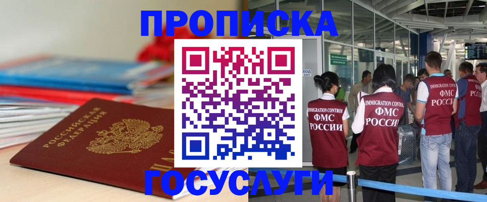 временная регистрация законно в Салехарде