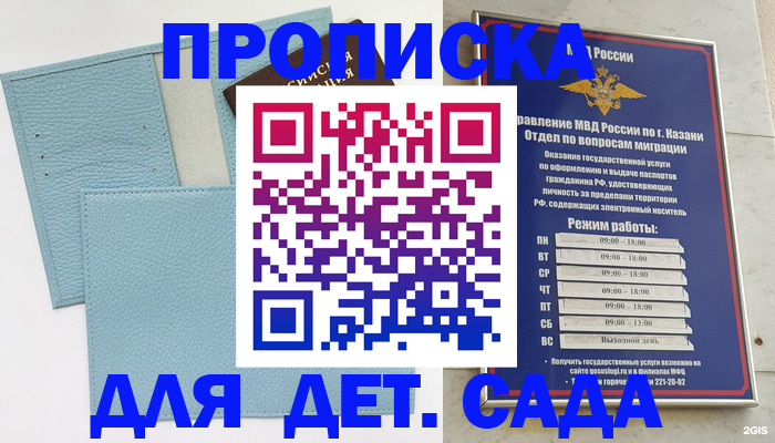 найти адрес прописки в Салехарде